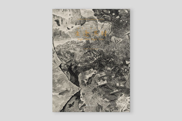 生逢其時—小林敬生&陳琦（正反雙封面—小林敬生版）