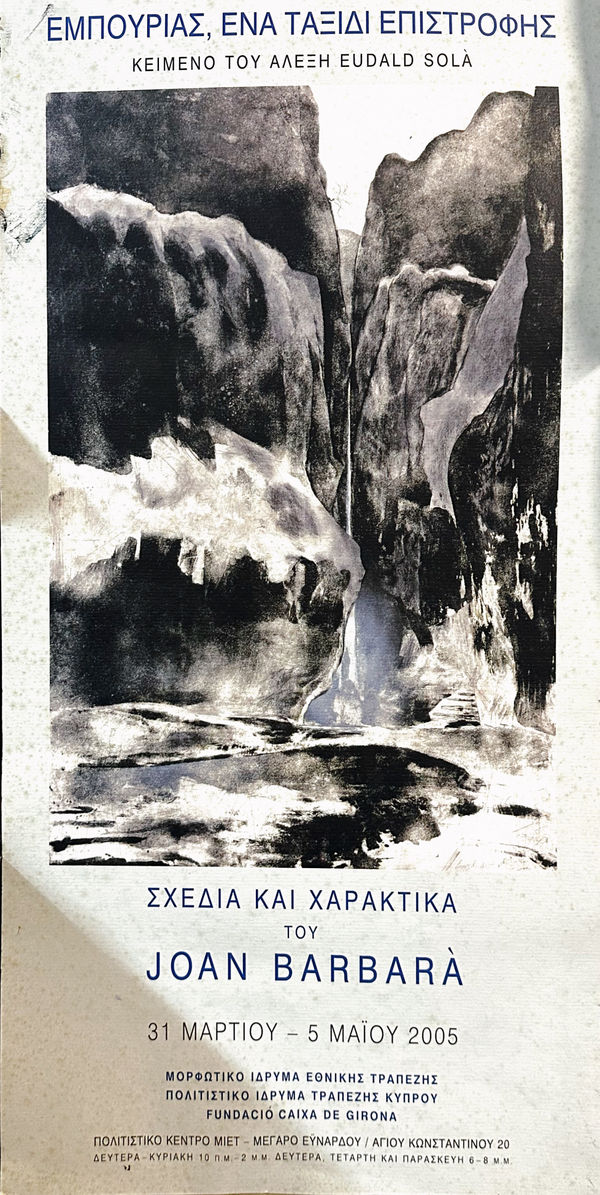 Empúries, A Journey of Return. Drawings and Prints by Joan Barbarà