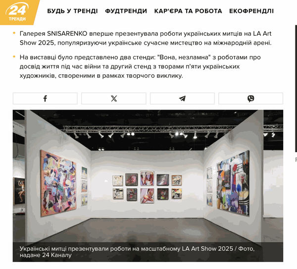 (UKR) Snisarenko Gallery presented the works of Ukrainian artists in Los Angeles for the first time