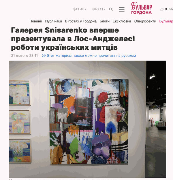 (UKR) Snisarenko Gallery presented the works of Ukrainian artists for the first time in Los Angeles, Галерея Snisarenko вперше презентувала...