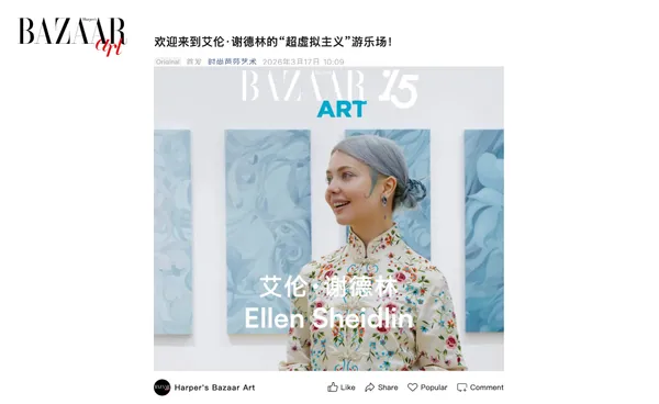 Harper's BAZAAR Art, interview