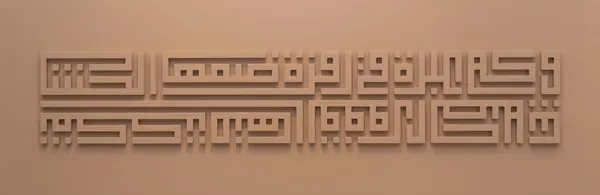 Verses of the Founder