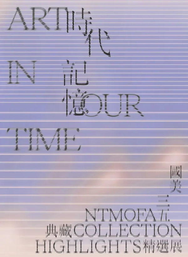 Art in Our Time: NTMoFA Collection Highlights