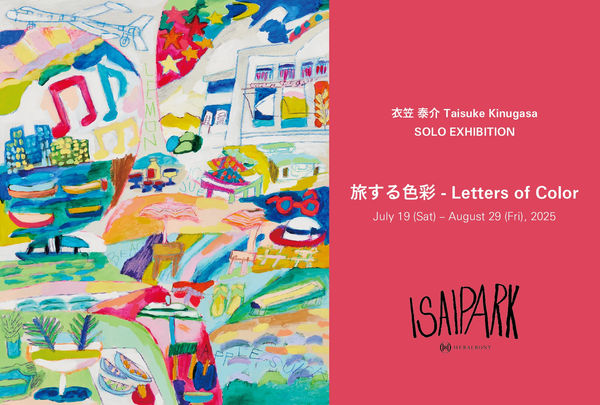 旅する色彩 – Letters of Color　衣笠泰介展