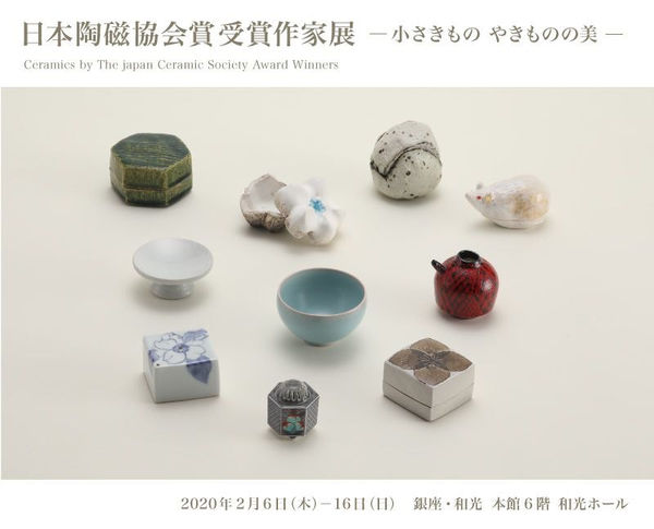 Japan Ceramic Society