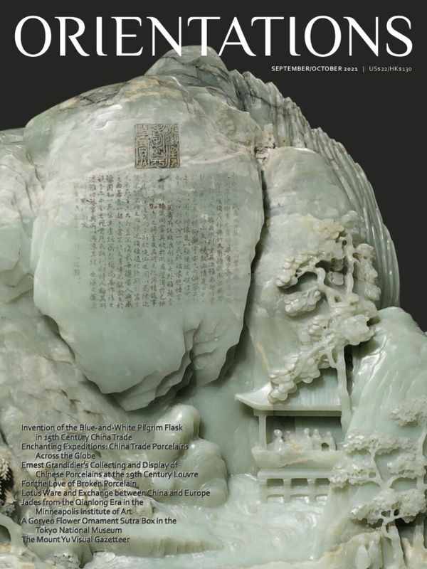 Classical Dignity, Contemporary Beauty in Orientations magazine