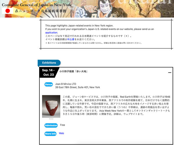 Consulate General of Japan in New York features Ogawa Machiko