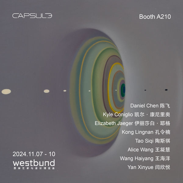 West Bund Art & Design 2024