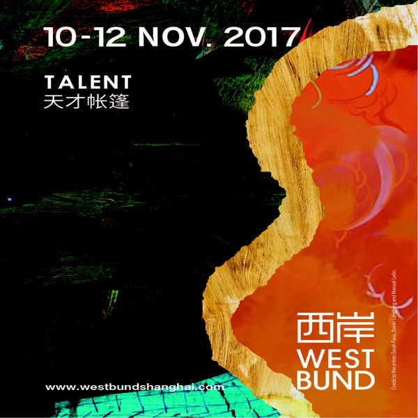 West Bund Art and Design 2017