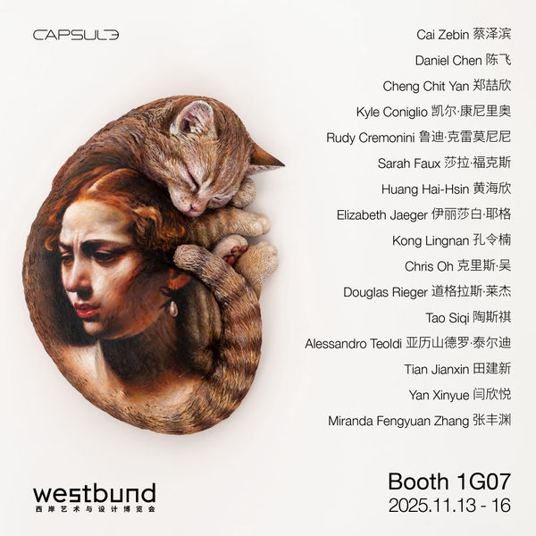 West Bund Art & Design 2025