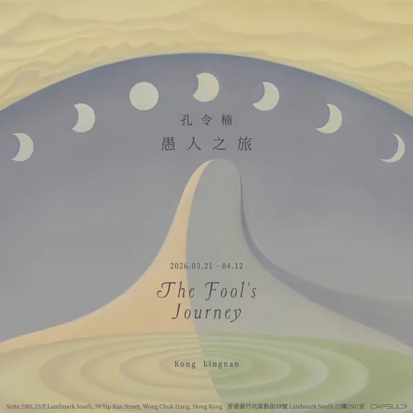 Kong Lingnan: The Fool's Journey