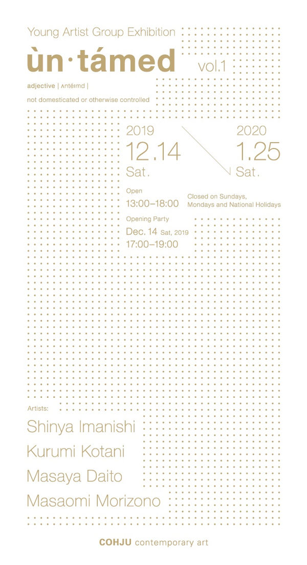 untamed vol.1 Young Artists Group Exhibition