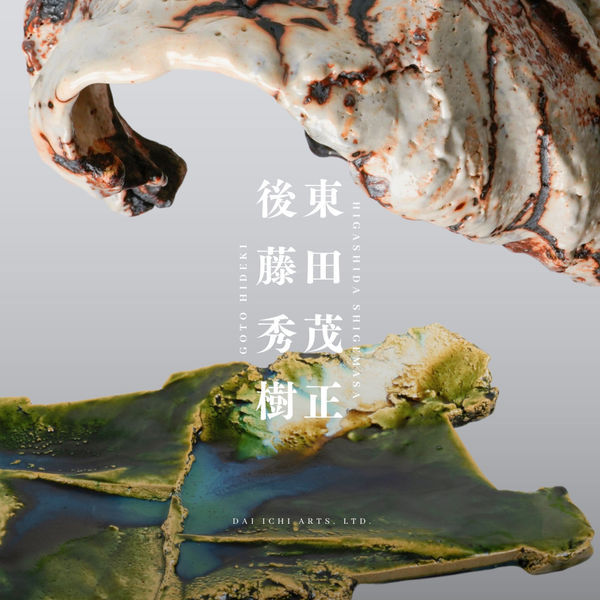 Goto Hideki & Higashida Shigemasa: Contemporary Expressions of Shino & Oribe