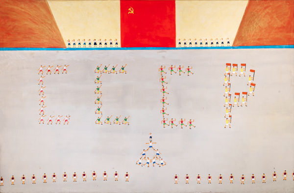 Timur Novikov, СССР | USSR, 1985