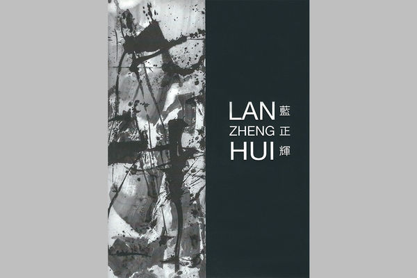 Lan Zheng Hui