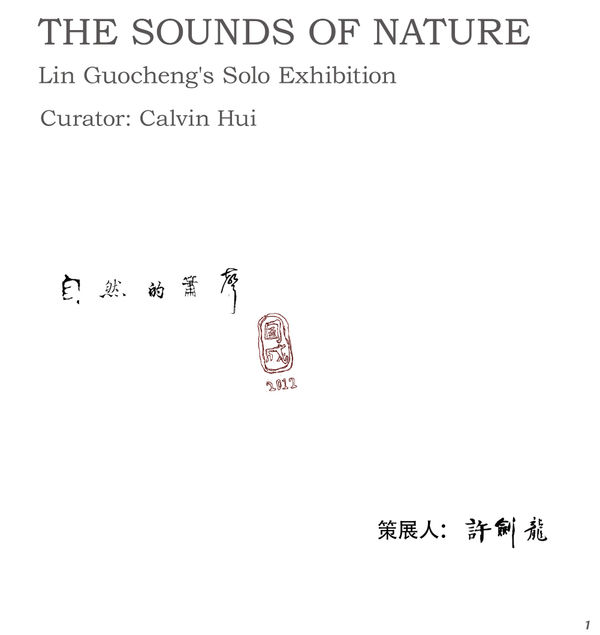 THE SOUNDS OF NATURE