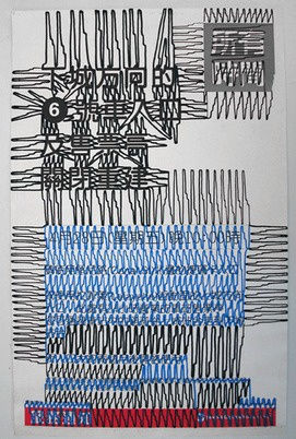 Vargas-Suarez Universal, Arterial Chinatown Systems, Marker on MTA Subway Service Change poster, 2004