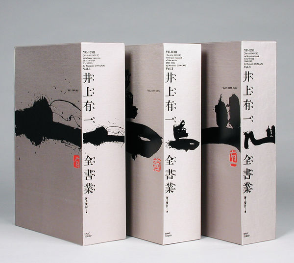 YU-ICHI (Inoue Yûichi), #022974 YU-ICHI, Catalogue Raisonné Vol. 1-3 (Works 1949-1985), 1996/1998/2000
