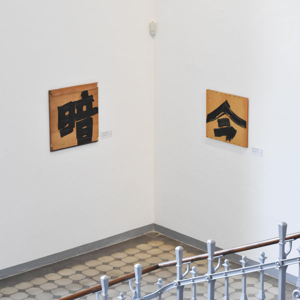 Ausstellungsbeteiligung von Thomas Baumhekel in Dresden