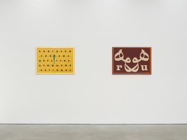 The Contest of the Fruits, exhibition view, Kraupa&ndash;Tuskany Zeidler, Berlin, 2024