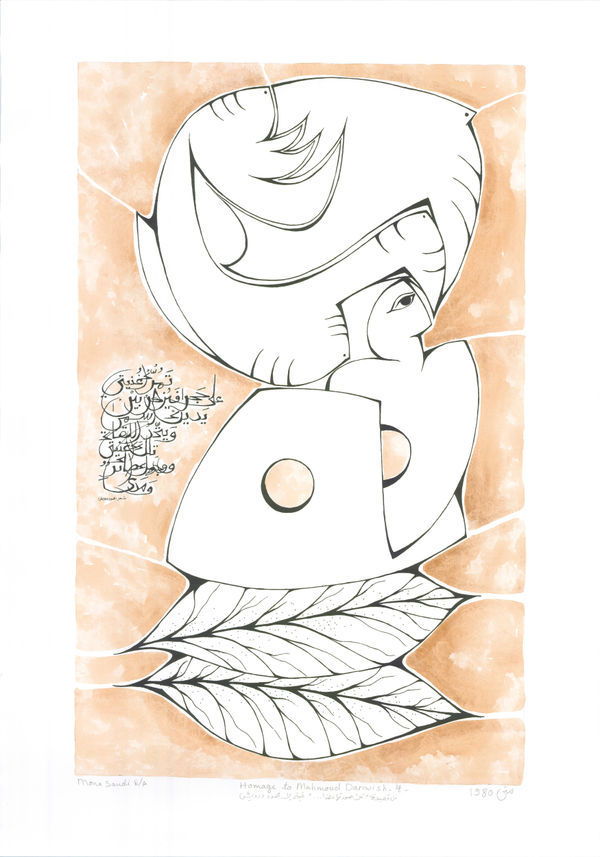 Mona Saudi, Homage to Darwish IV