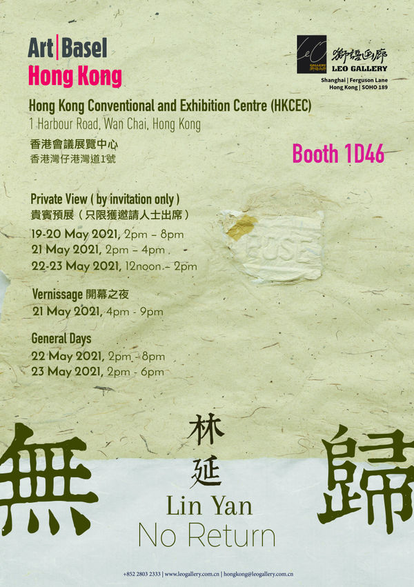 ART BASEL HONG KONG 2021