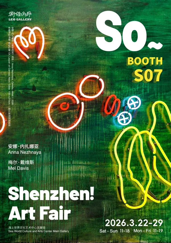 So～ Shenzhen!