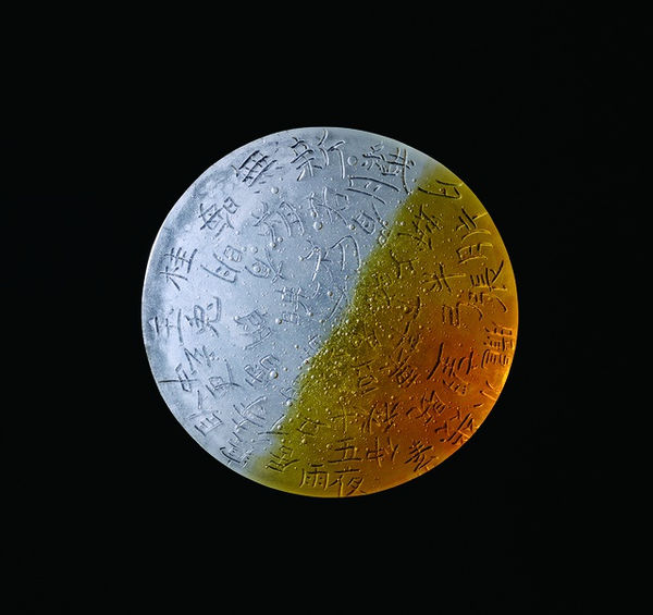 Noda Akiko, Moon in the Transition, 2016