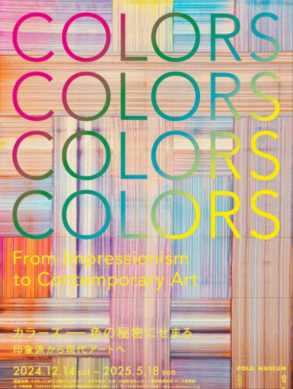 Guo-Liang Tan, Yayoi Kusama