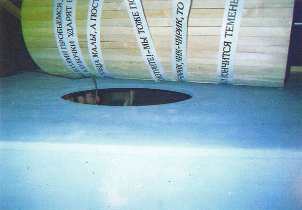 Yuri Leiderman In the "Pit", 1992