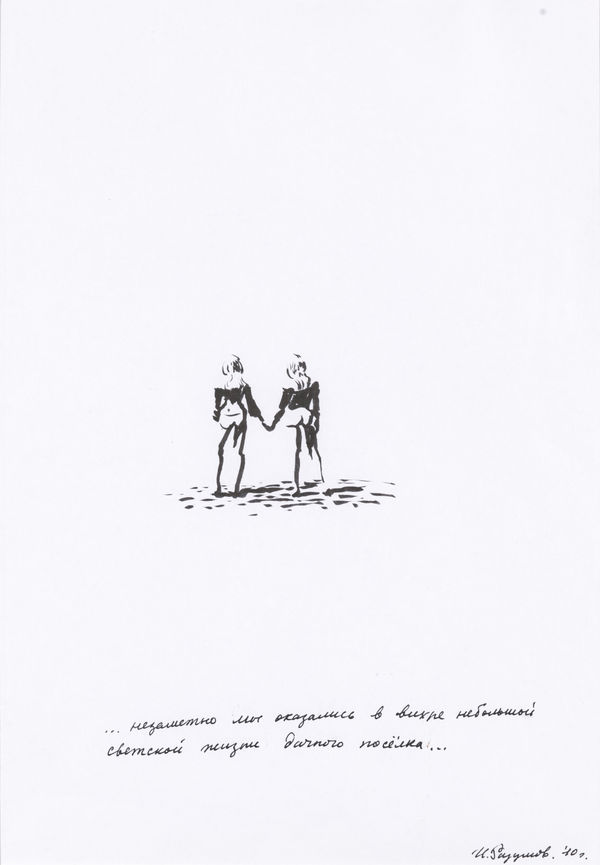 Иван Разумов | Ivan Razumov Без названия, серия «Весна» | Untitled No 30 from series "Spring", 2010