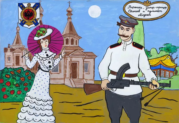 Constantin Zvezdochetov Varya and non-commissioned officer Evgenyev, 2010