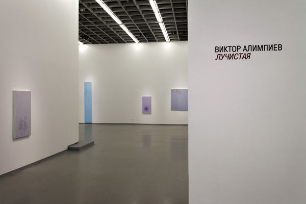 Victor Alimpiev Radiant