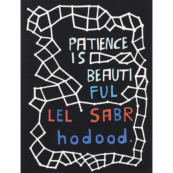 Patience, 2008, fabric, 180 x 137 cm, unique