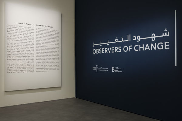 Observers of Change at Etihad Museum Featuring works by Ziad Al Najjar, Hashel Al Lamki, Hazem Harb and Miramar Al Nayyar