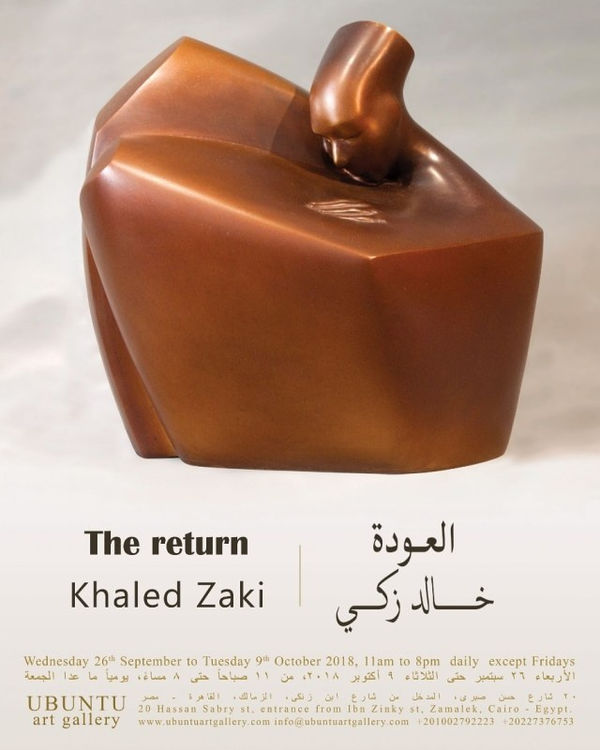 Exhibition: The Return, Khaled Zaki