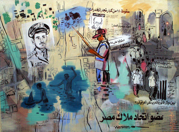 Mohamed Abla Downtown 200X150Cm