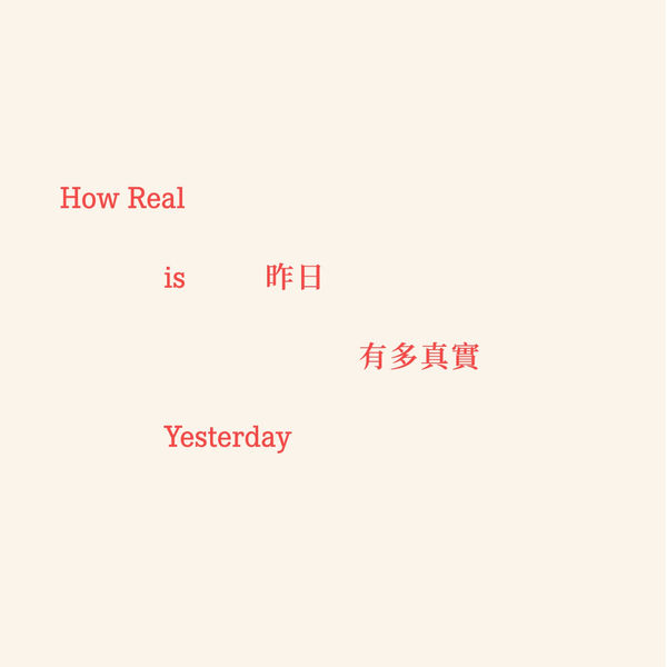 How Real Is Yesterday Kuo Yu-Ping Solo Exhibition