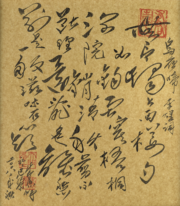 Chu Teh-Chun, Untitled, 2008