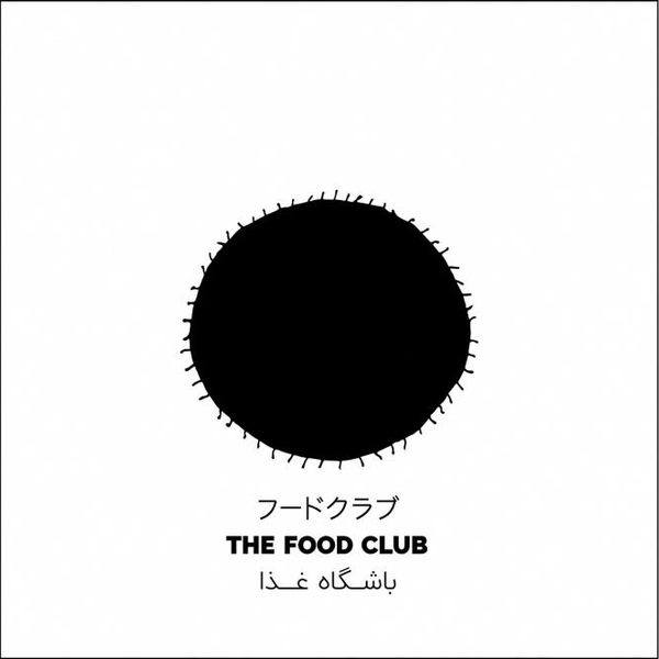 Anahita Razmi | Group Exhibition