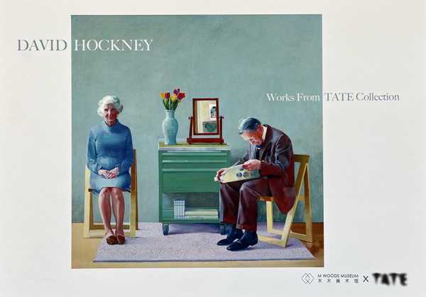 David Hockney, My Parents, 1977, 2019