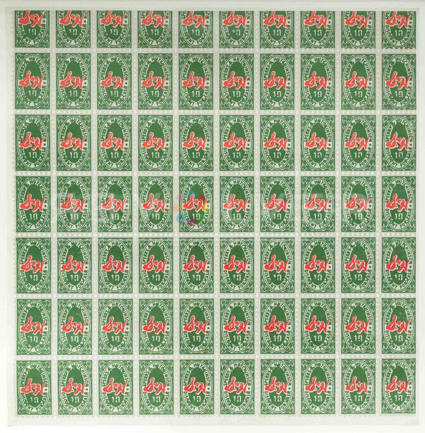 Andy Warhol Green Stamps print for sale