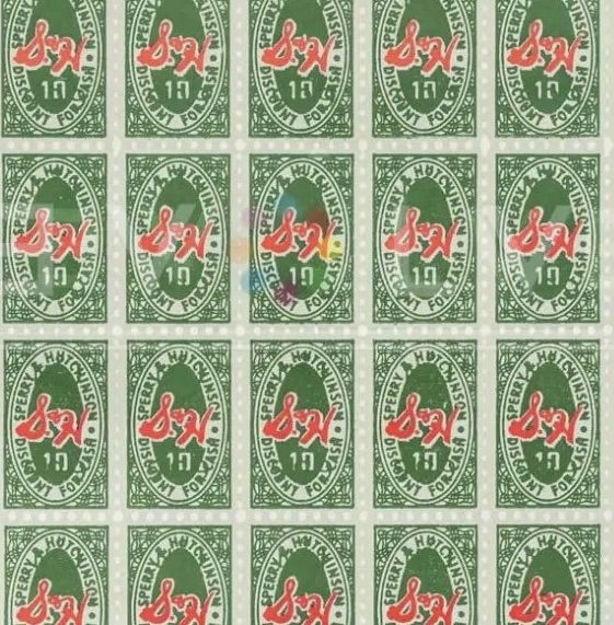 S&H Green Stamps Detail
