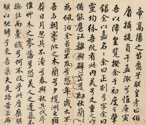 How should one exist amid crisis and turmoil? For centuries, Chinese literati have wrestled with this question—caught between the integrity...