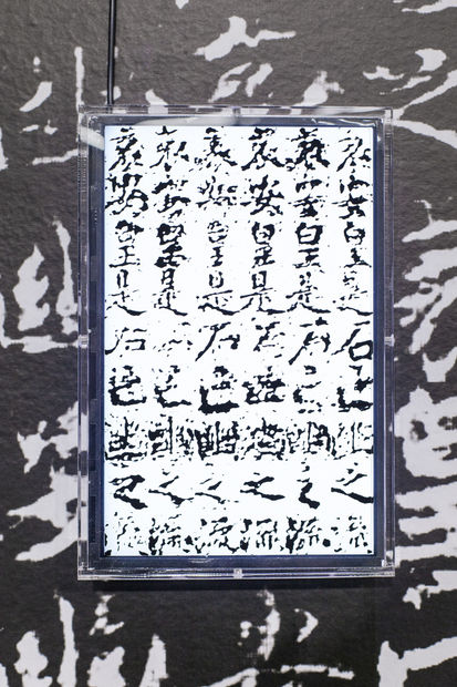 Technological modernity is fully expressed in the work of aaajiao, a central figure of the new generation, whose works are...