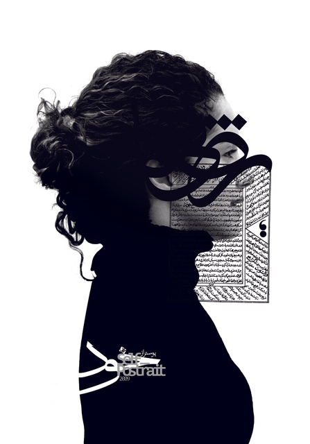 Shadi Rezaei, Untold Things #4 / Self Portrait