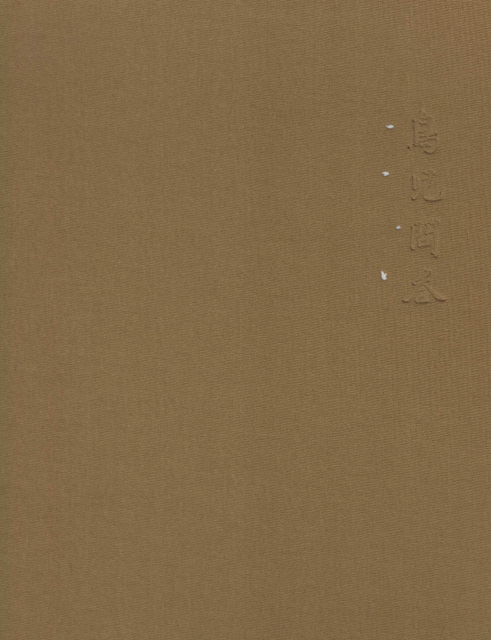 Qu Guangci, Twittering