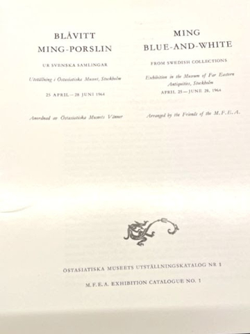 A RARE CHINESE MING BLUE AND WHITE SCHOLAR'S BRUSH STAND, Jiajing (1522-1566) / Wanli (1573-1620)