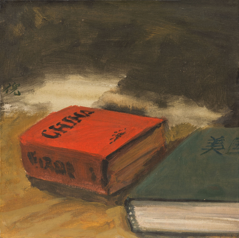 Ni Jun 倪军  Super Powers 大国博弈, 2007