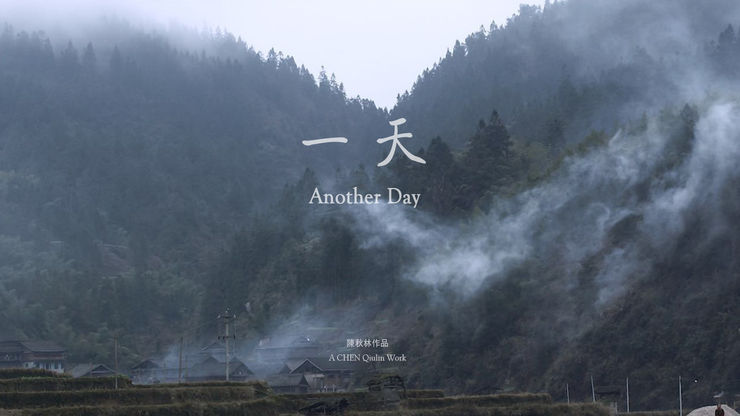 A video still from very beginning of Chen Qiulin's work "Another Day" where the bilingual titles of artwork appear.